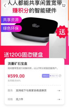 LLT兑换专区支持话费充值！云贝商城购买流量宝盒送硬盘