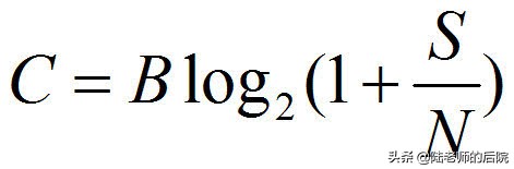 香农公式是什么？香农又是谁？它为什么才是5G的真正主宰？