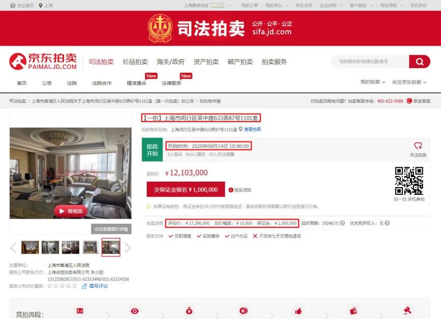 法拍房公告信息在哪里看比较详细,法拍房的公告里究竟有多少陷阱