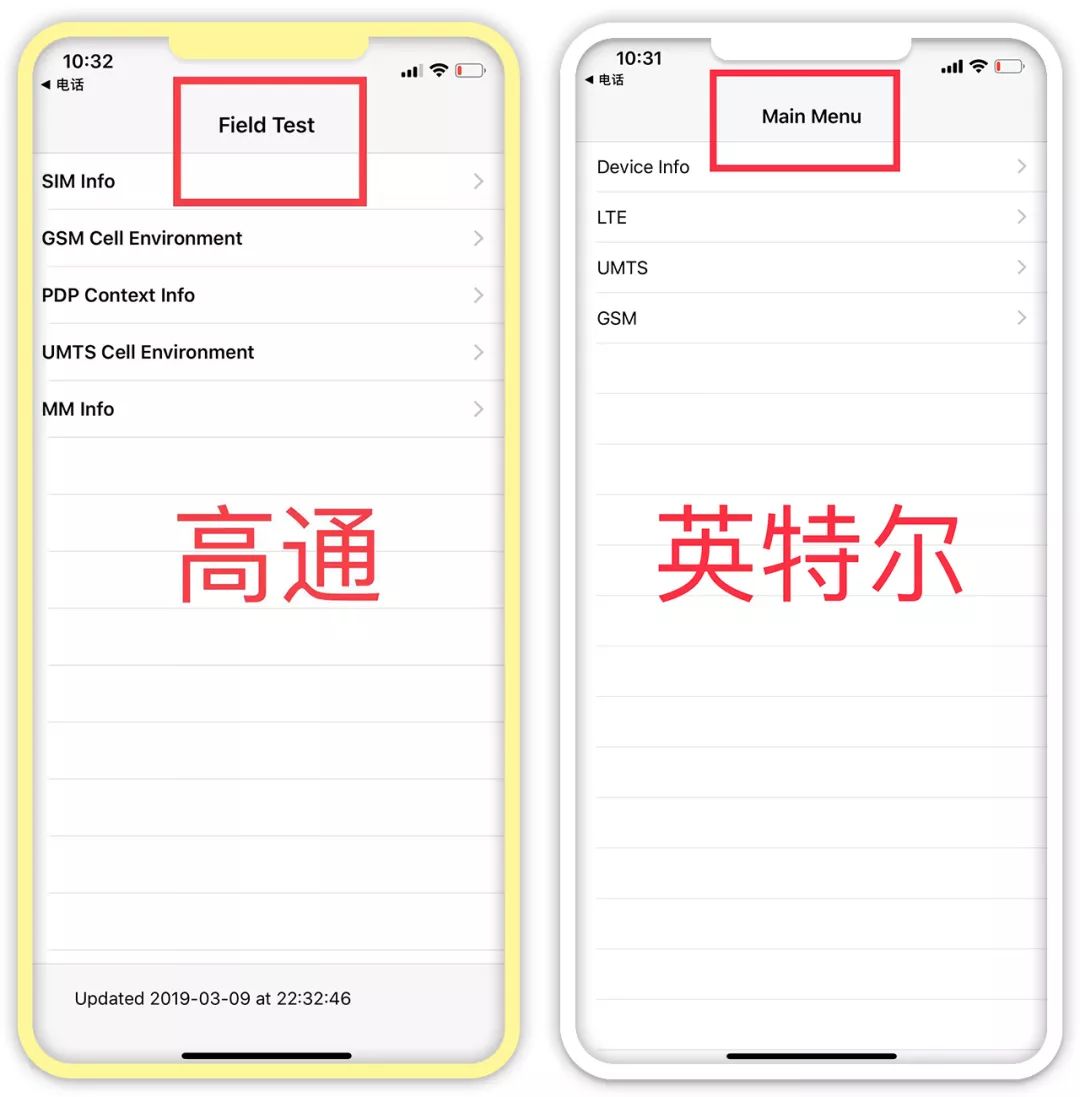 iphone11基带是高通还是英特尔,查看iphone的型号