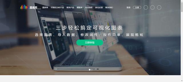 excel图表免费模板app,excel图表免费使用的软件