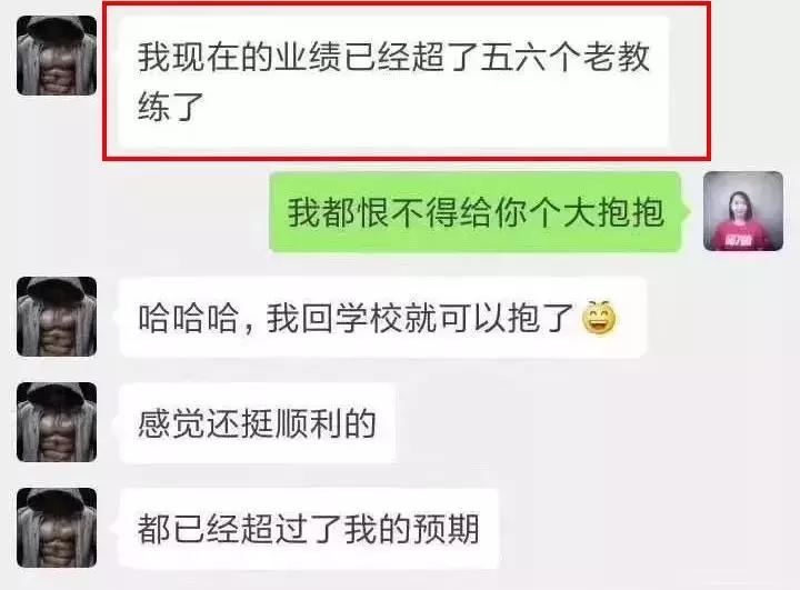 兼职健身教练有底薪吗,兼职健身教练工资待遇