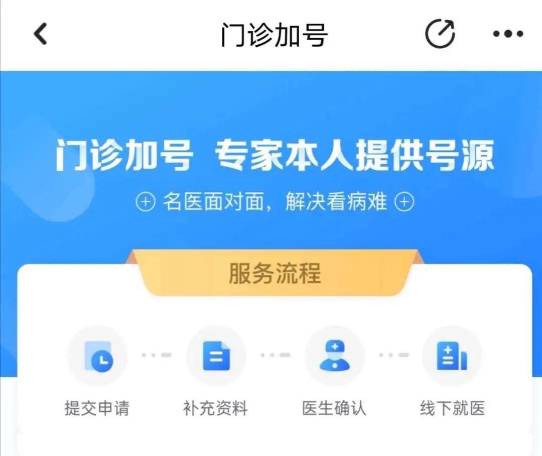 京东家医什么时候开始的,京东家医靠不靠谱