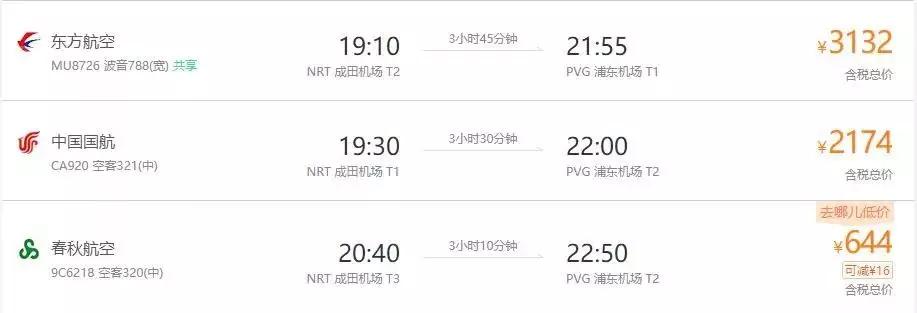 机票抄底,抄底机票