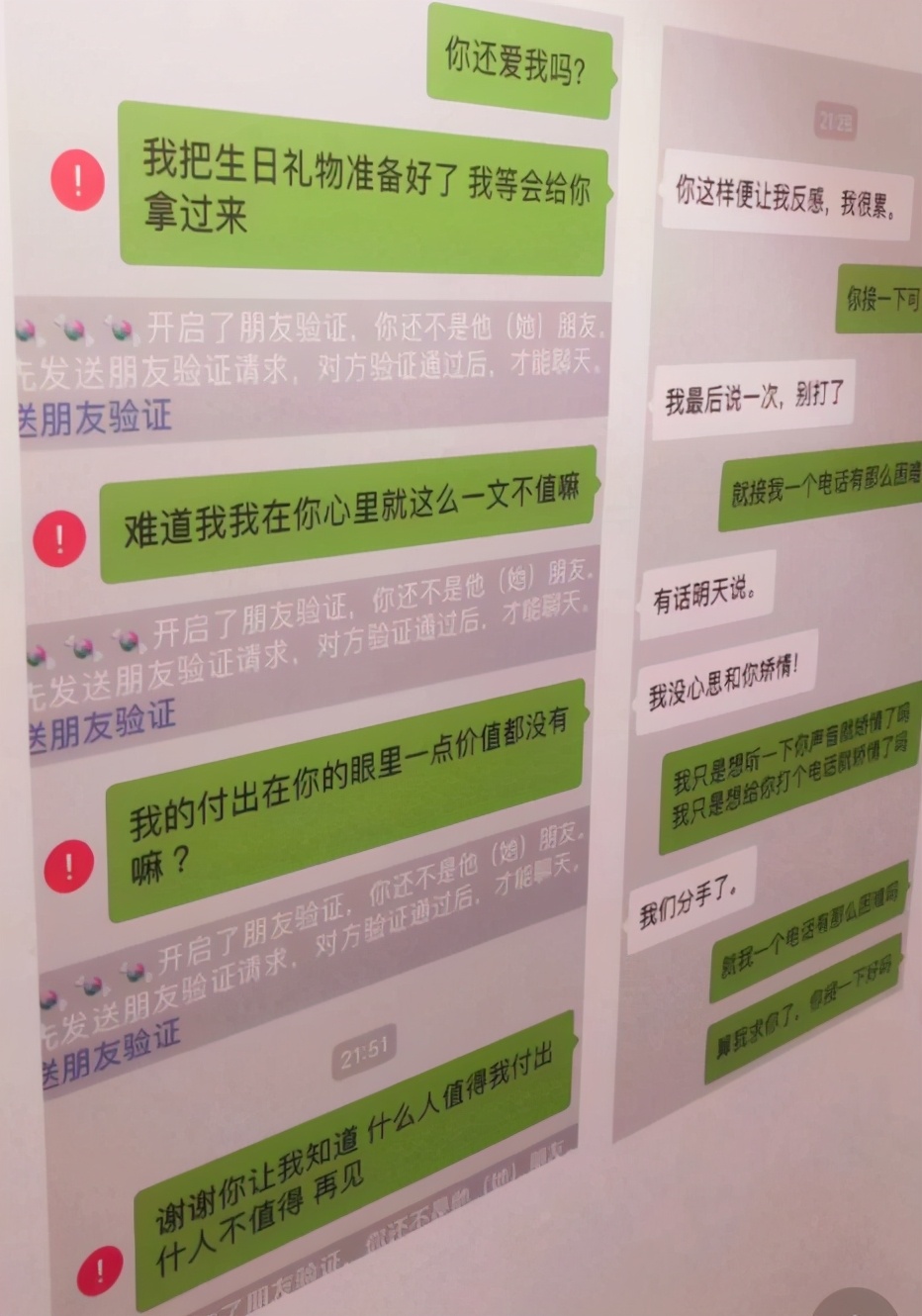 被拉黑了怎么样又不在黑名单里呢,拉黑只会在黑名单里显示吗
