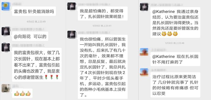 后脖颈下富贵包痛怎么快速治疗,颈后部是富贵包还是肿胀