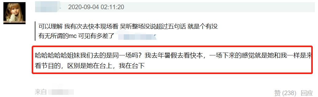 吴昕主持节目被质疑,吴昕被质疑完整视频