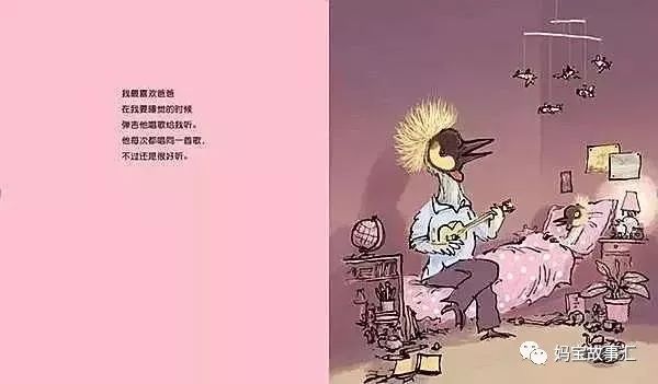 有些时候我特别喜欢爸爸绘本故事,听爸爸的话绘本