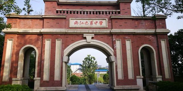 一三八和巴蜀哪个好,一三八