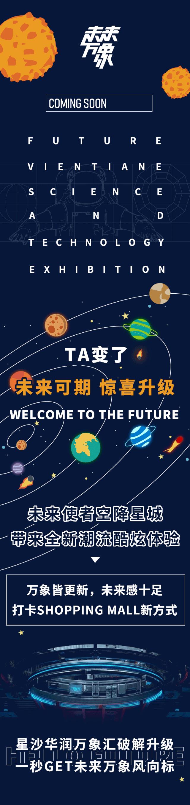 酷炫新地标!6m高巨型太空人登陆星城,开启未来进行时