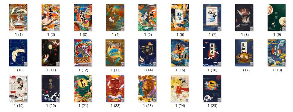 二十四节气海报素材,二十四节气海报psd在哪免费下载