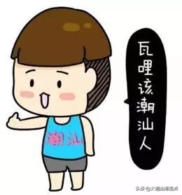 潮汕话是不是中国古汉语,潮汕话真实无变