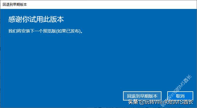 windows10怎么退回上个版本,windows11回退到windows10步骤