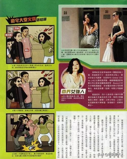 负债2.5亿交往5个男友，她让两位亿万富翁丈夫破产，拜金指数10​