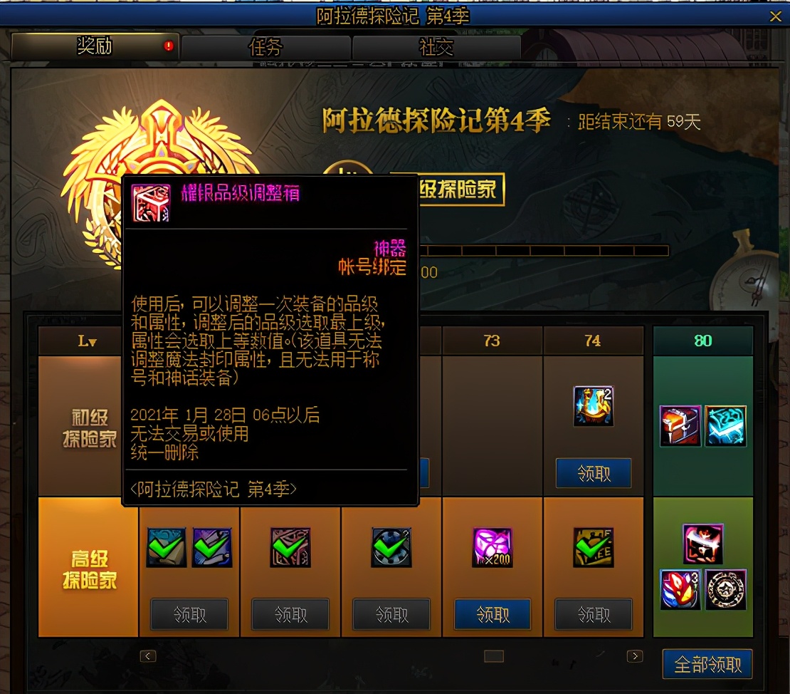 dnf装备没有增幅要怎么添加,dnf没有等级限制装备成长卷