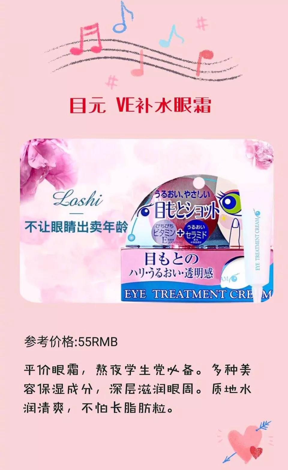 平价抗衰老眼霜测评,平价又好用的眼霜