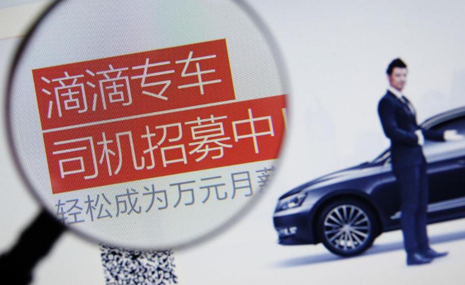 无证司机再见了！滴滴正式官宣新规，实施“派单倾斜”决策