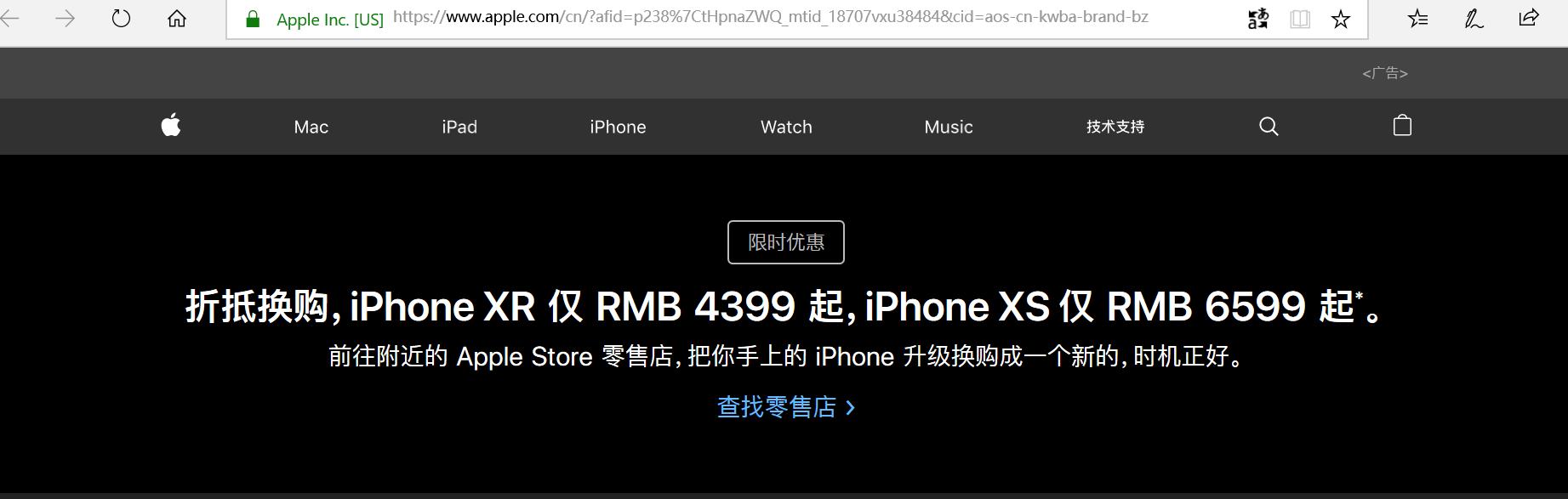 年底大优惠？苹果手机官方促销IphoneXR4399，IphoneXS6499起