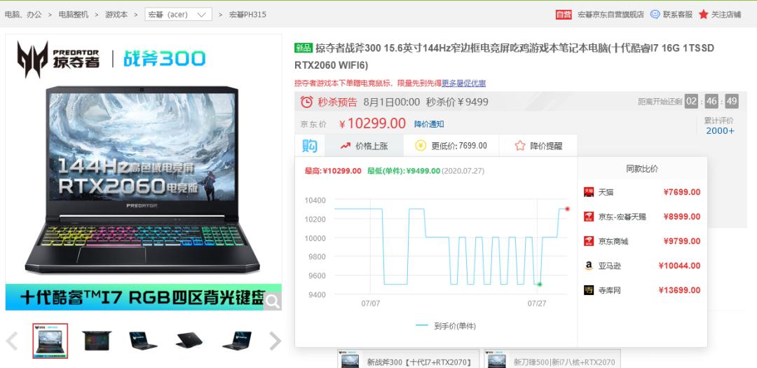 现在笔记本电脑推荐,笔记本电脑配置推荐性价比高