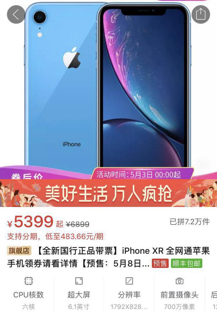 拼多多带苹果标志的iphone靠谱吗,拼多多便宜iphone手机