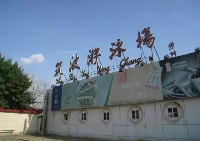 “您家住哪啊？”“我啊？河西尖山儿！”