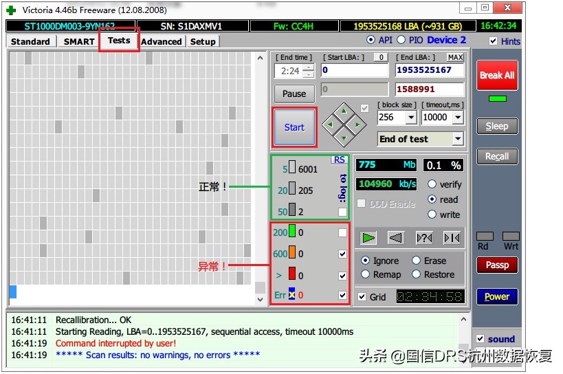 硬盘提示格式化怎么办？硬盘提示文件或目录损坏且无法读取？