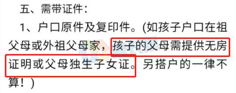 孩子上学必须得有学区房吗,没有学区房上学需要什么条件