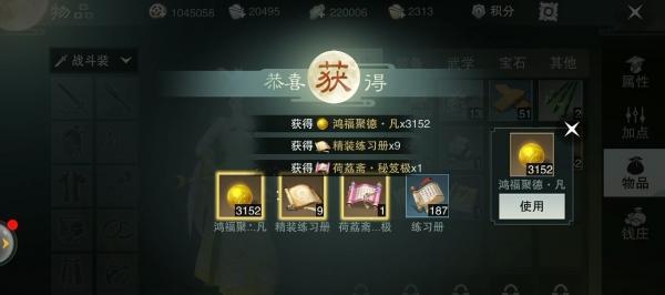 “江湖梦”管理日常任务升级,辅助合作多云金手