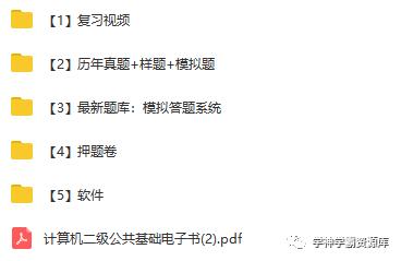 计算机二级第十套word2020,2020计算机二级成绩何时能查询