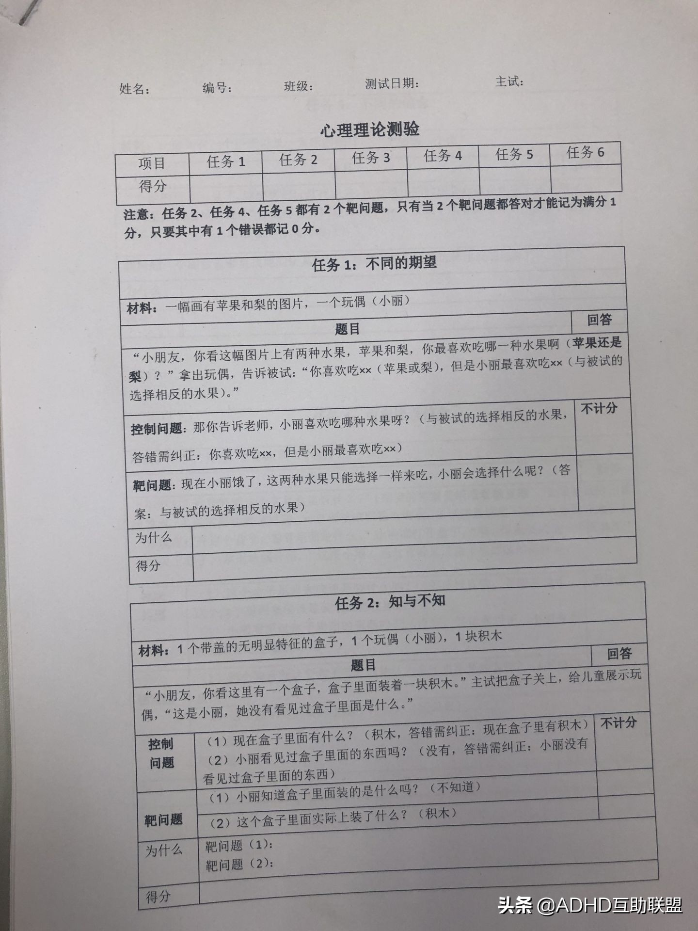 adhd混合型是属于多动症吗,adhd多动症患者