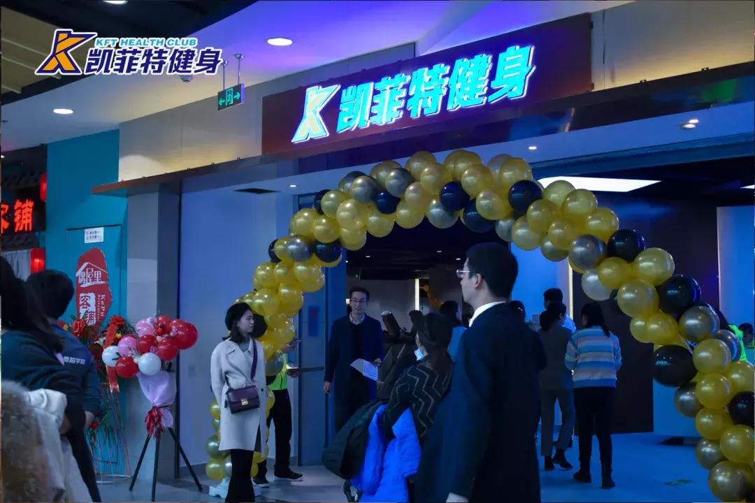 凯菲特健身新城吾悦广场店,凯菲特健身团购
