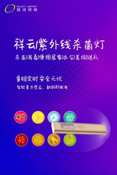 家庭必备，好物推荐-银河祥云1便携式手持紫外线杀菌消毒灯