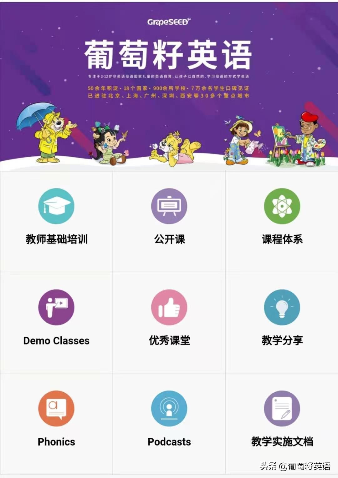 叮咚！叮咚！葡萄籽英语教师：您有专属“礼品”待查收哟