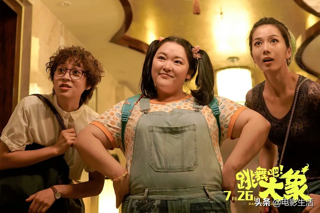 艾伦喜剧片跳舞吧大象,跳舞吧大象艾伦