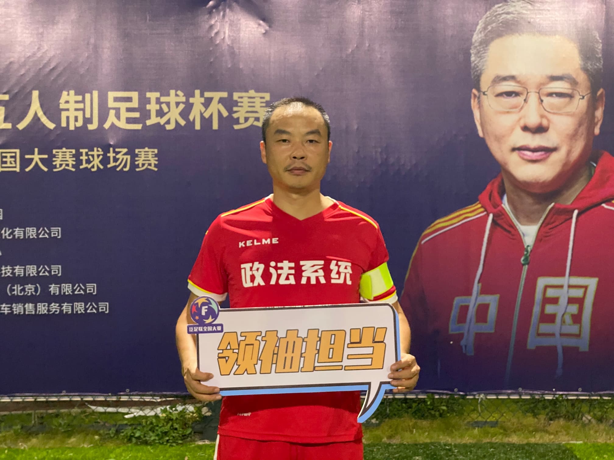 五人制足球锦标赛决赛,全国五人制足球锦标赛排位赛赛程