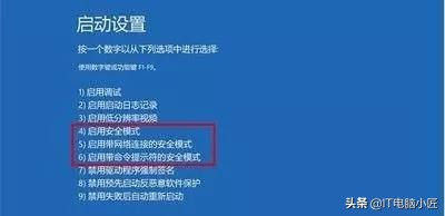win10怎样进入安全模式电脑,win10电脑进入安全模式步骤
