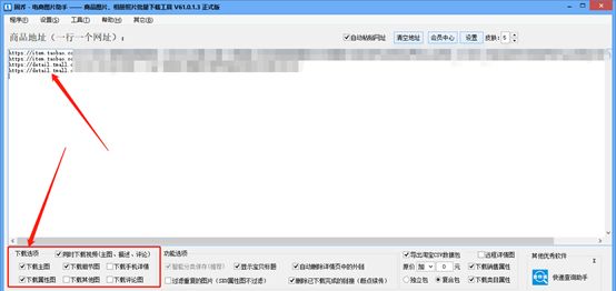 如何快速抓取淘宝详情页主图,淘宝商品抓取软件哪个好用