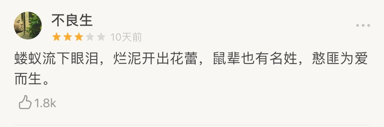 无名之辈靠实力拿下8亿票房,票房破5亿的无名之辈