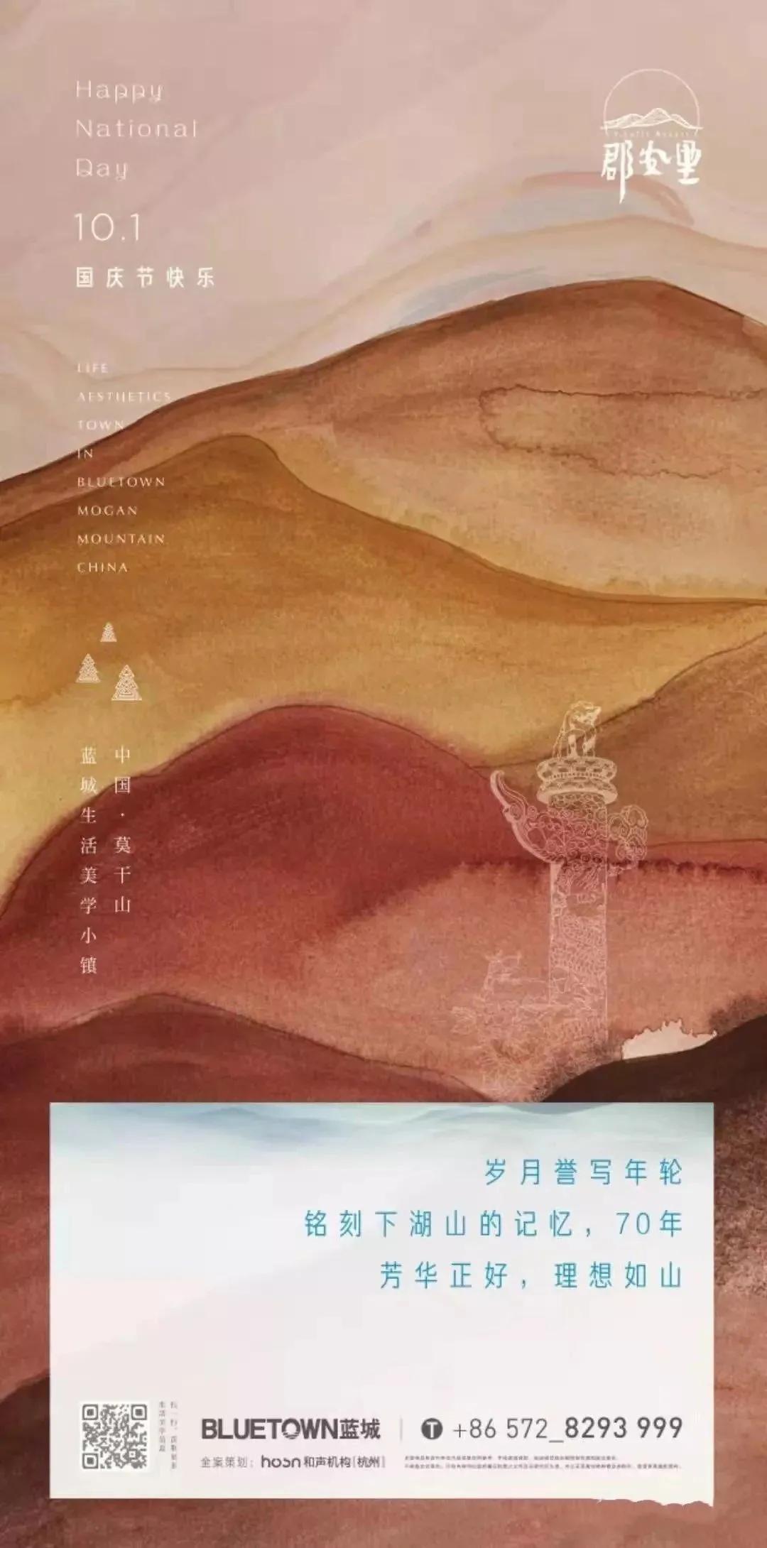 国庆促销海报,中秋借势海报图片大全