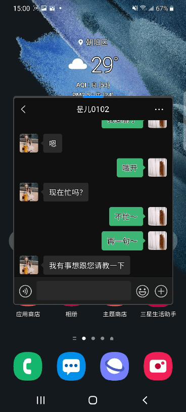 忘记回复消息高情商回复,忘记回领导消息了怎么高情商回复