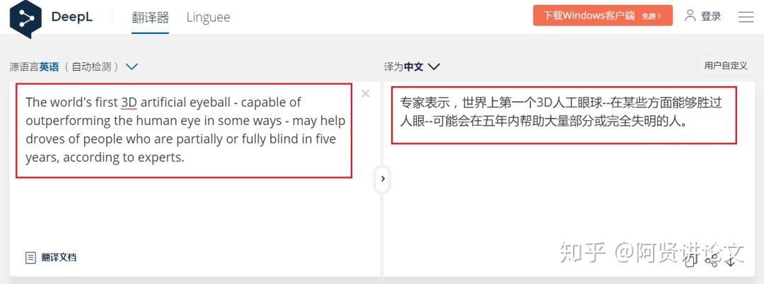 写英文论文用什么翻译软件好一点,写论文时用什么翻译比较好