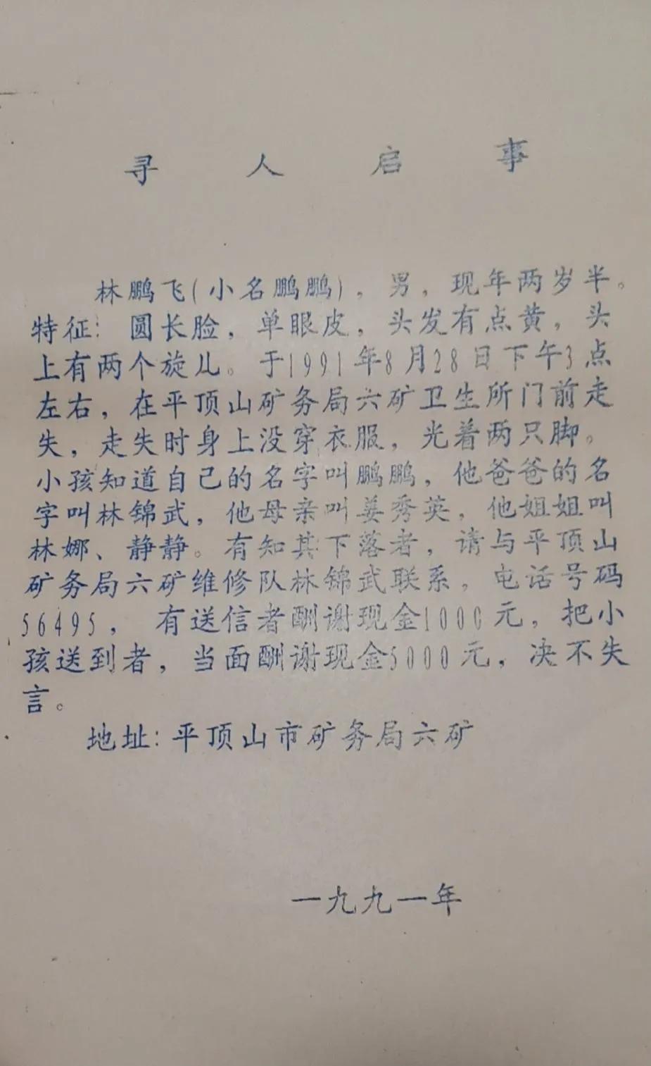 4302组家庭已团圆，下一组家庭请准备！