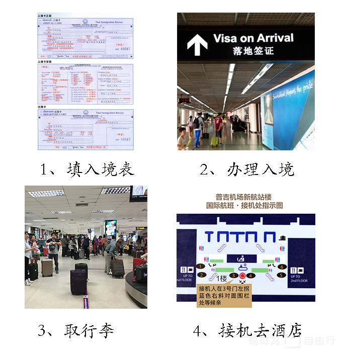 普吉岛出行攻略旅游线路,普吉岛旅游攻略文档大全