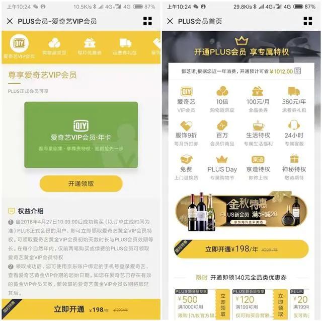 如何从0到1搭建一套账号体系,如何搭建会员体系