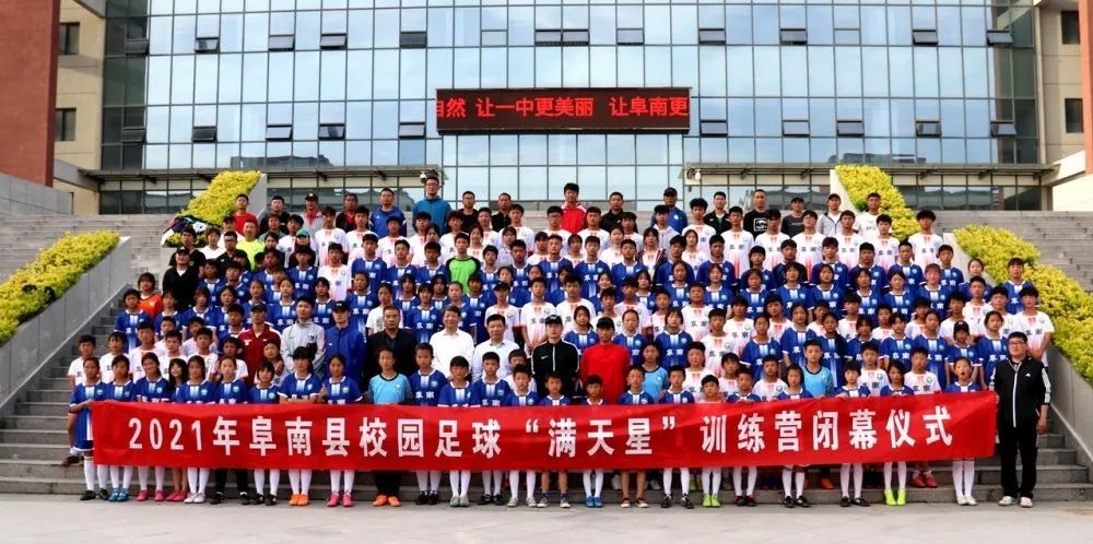 阜南中小学校园足球联赛,安徽满天星足球训练营入选名单
