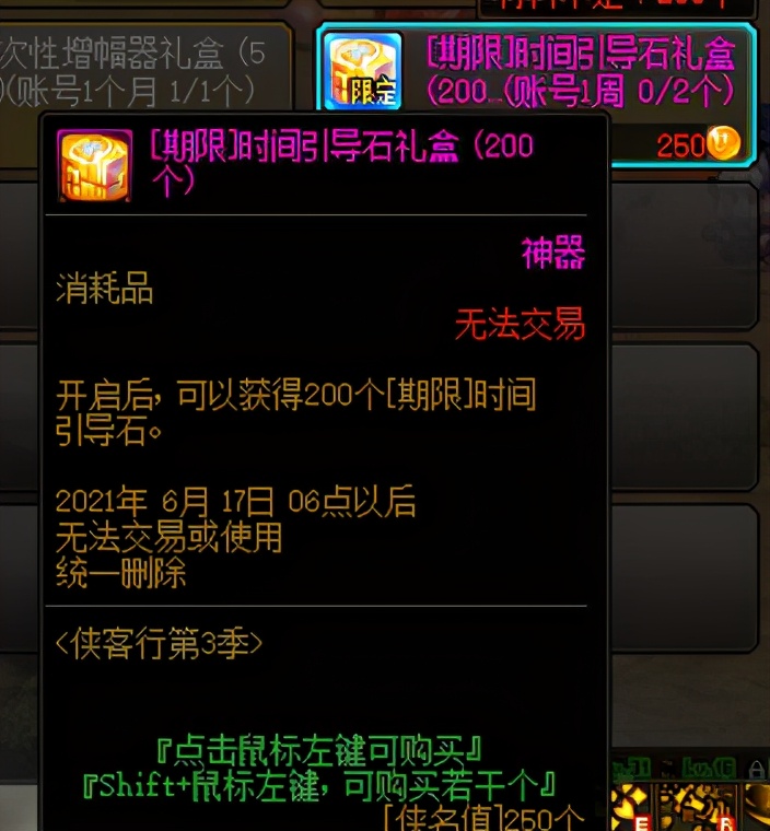 dnf在哪可以换引导石,dnf回归早期材料哪些已经没用