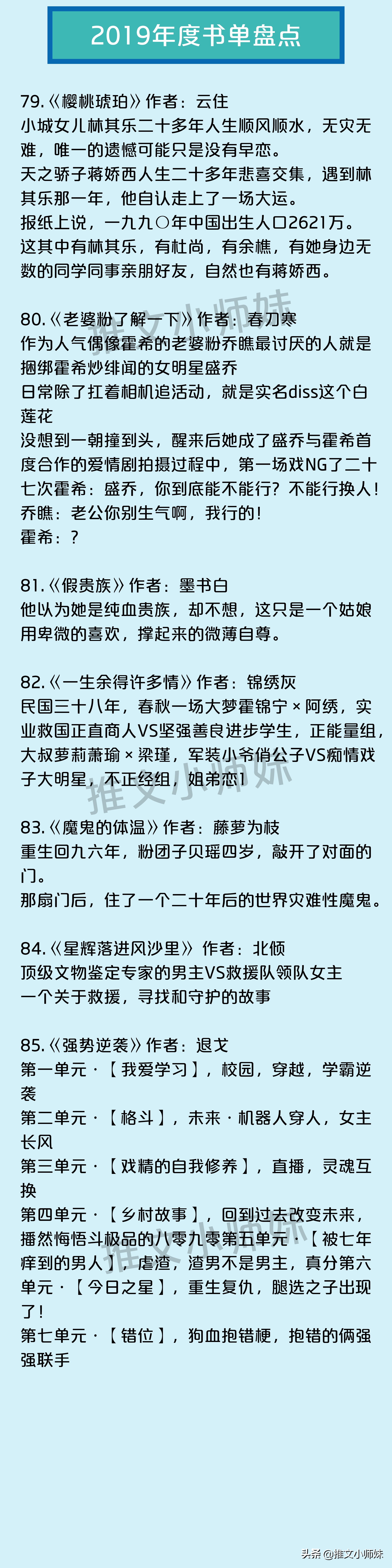 八本公认最好看的神级完结小说,强推短篇完结
