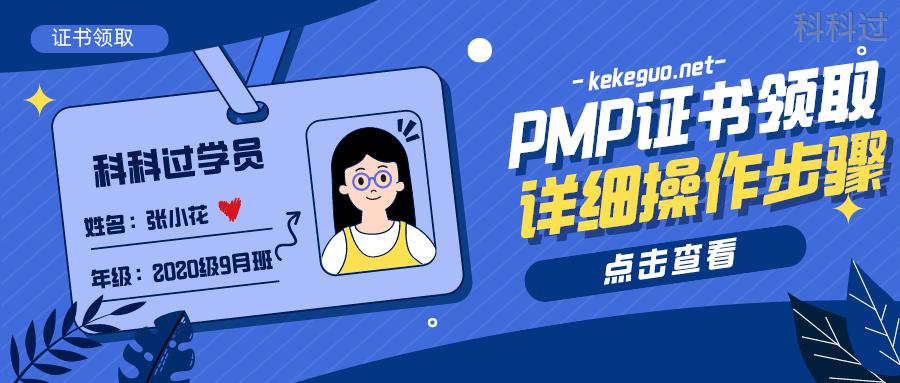 pmp证书续证有什么要求,pmp证书与什么证书搭配