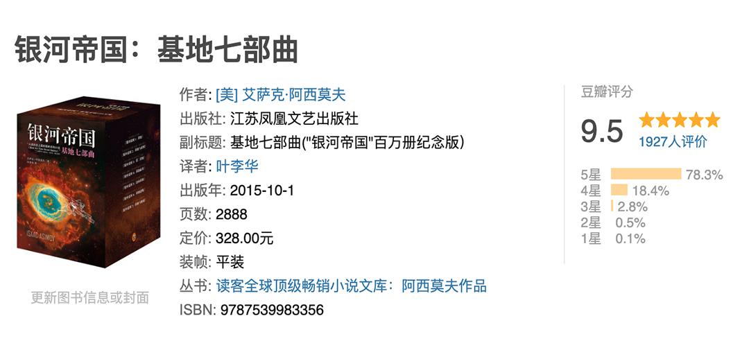 银河帝国基地系列深度解析,银河帝国基地的五个主要事件
