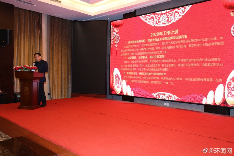 济宁黑马软件科技有限公司,企业眼